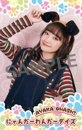 1/13発売「犬と猫と彩香」MV、アー写、ジャケ写、INDEX、特典絵柄公開