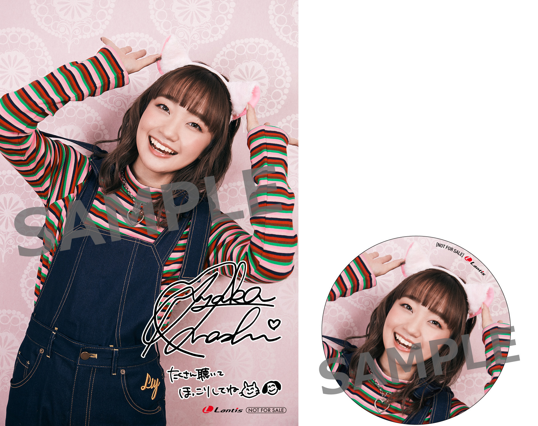 CD WINGS アニメイト購入特典 大橋彩香 A4クリアファイル 複製