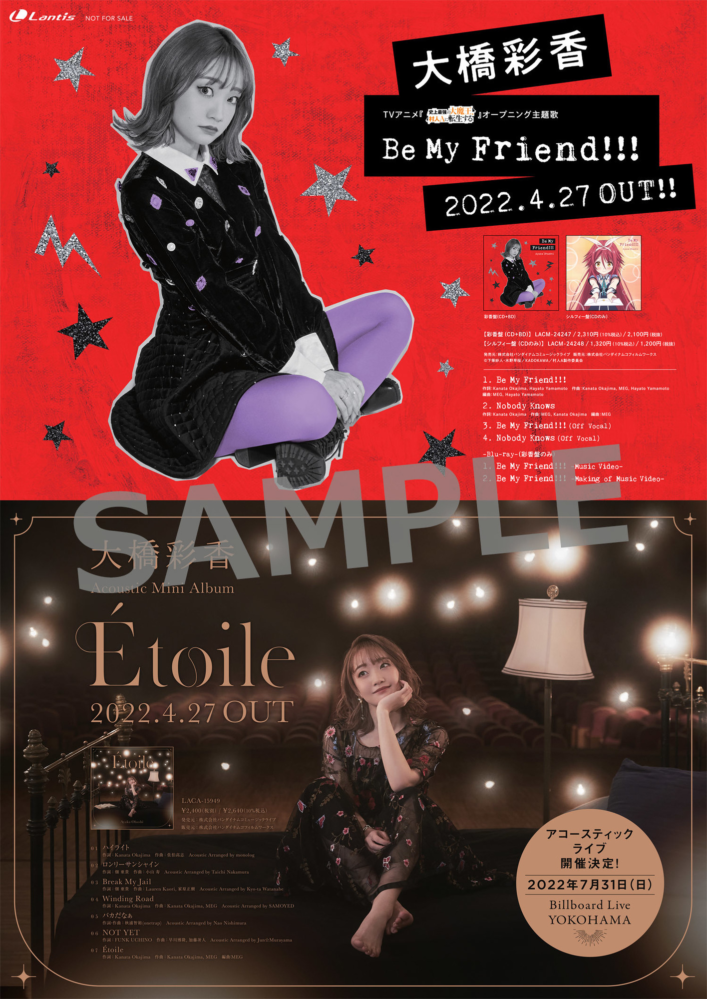 大橋彩香1st Acoustic Live「Lumière et Étoile」 CD/Blu-ray物販特典 