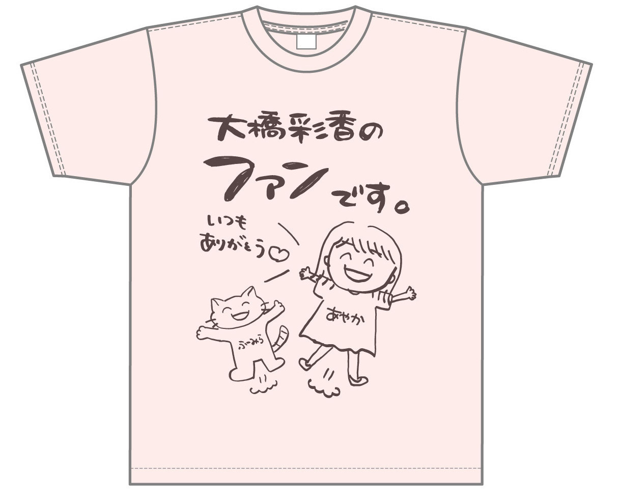 VIPチケットの特典Tシャツの色が決定！！Ayaka Ohashi Asia Tour 