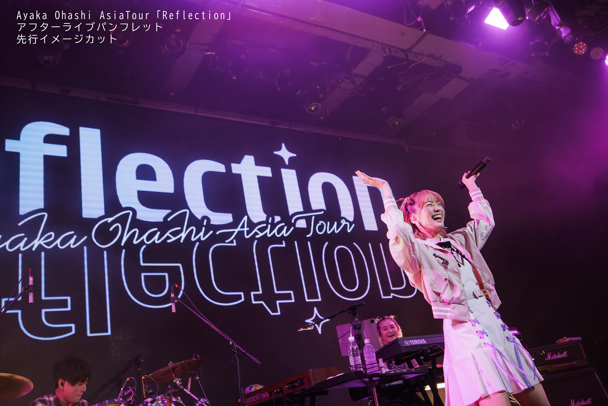 Ayaka Ohashi AsiaTour「Reflection」 ライブアフターパンフレット発売