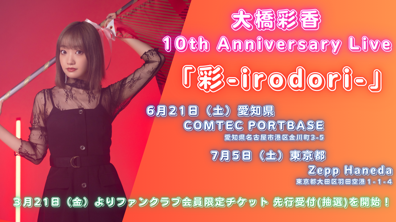 とし・バースデーライブ2018.10.17 とし・バースデーライブ2018.10.17 Toshl 龍玄とし としバースデー