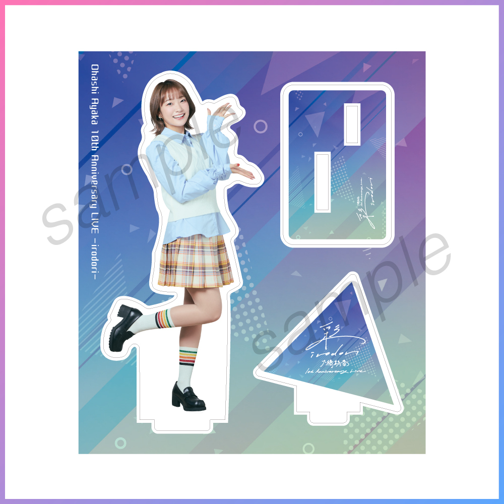 大橋彩香 グッズセット - メルカリ