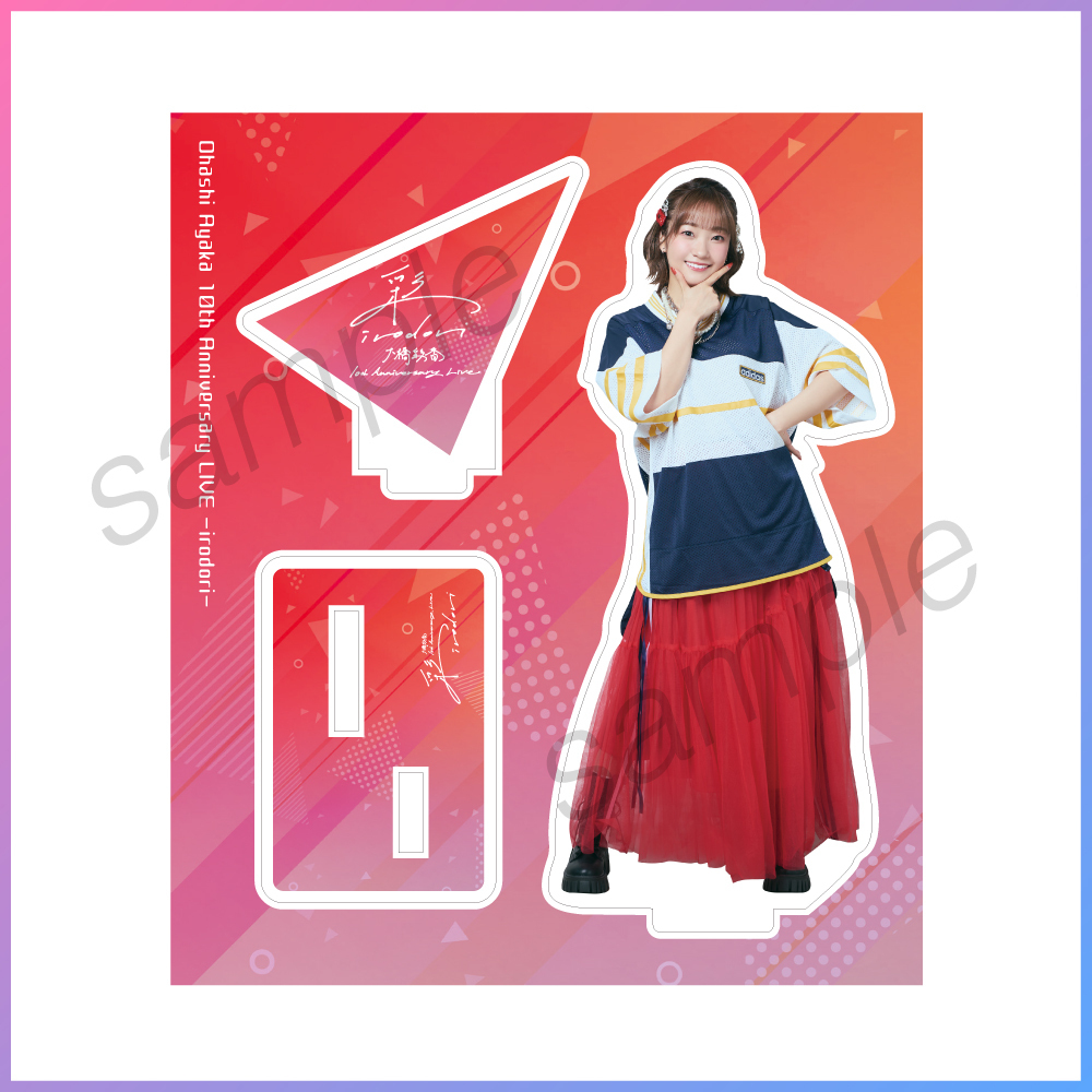 売上実績NO.1 大橋彩香 10th Live「彩-irodori-」グッズ事前通販 Anniversary その他