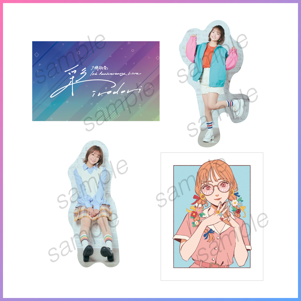 大橋彩香 10th Anniversary Live「彩-irodori-」グッズ事前通販
