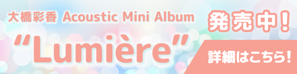 Mini Album告知