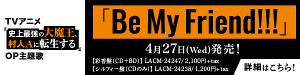Be My Friend!!!スライドバナー